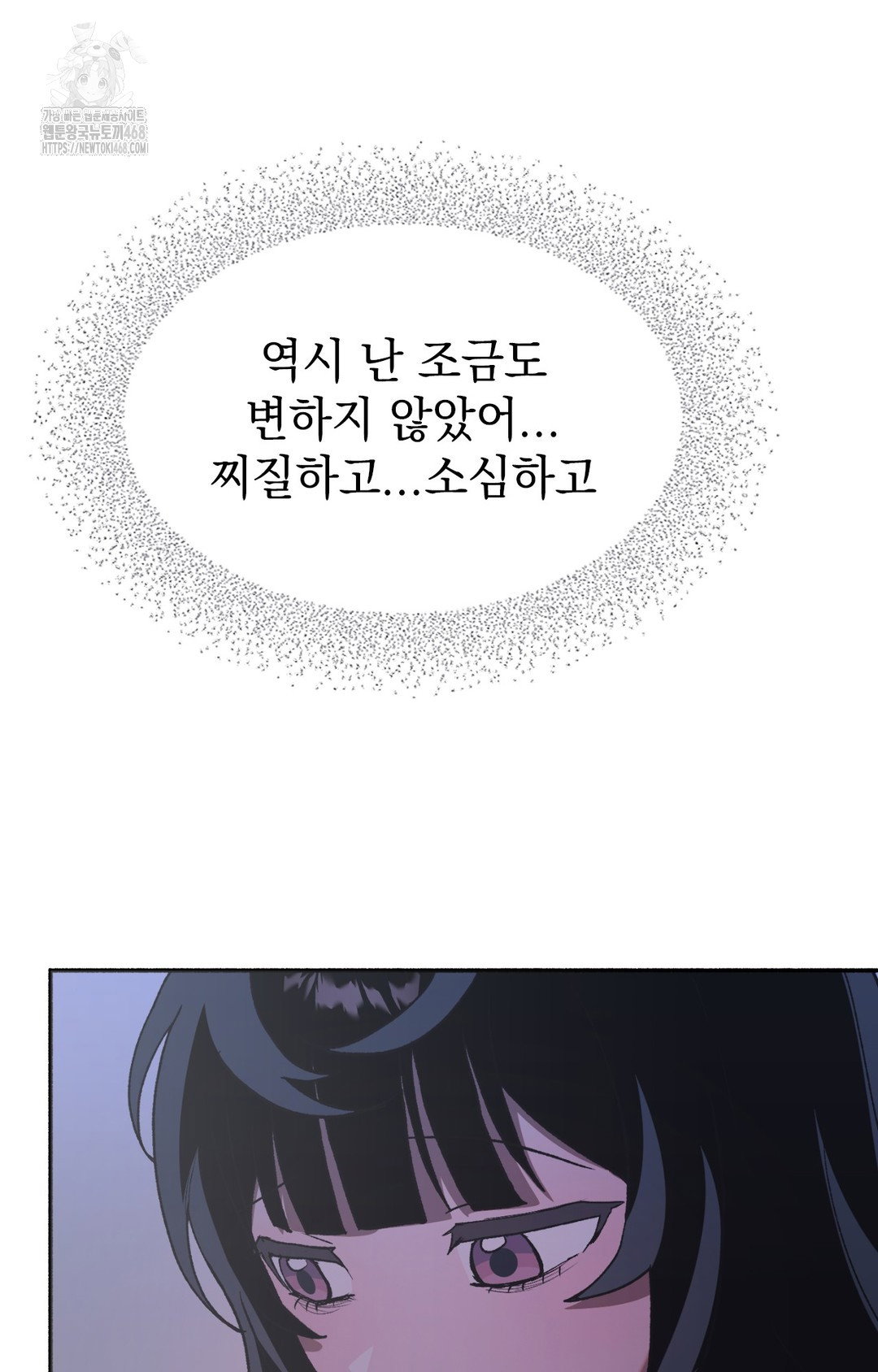 just-hold-my-hand-raw-chap-8-79