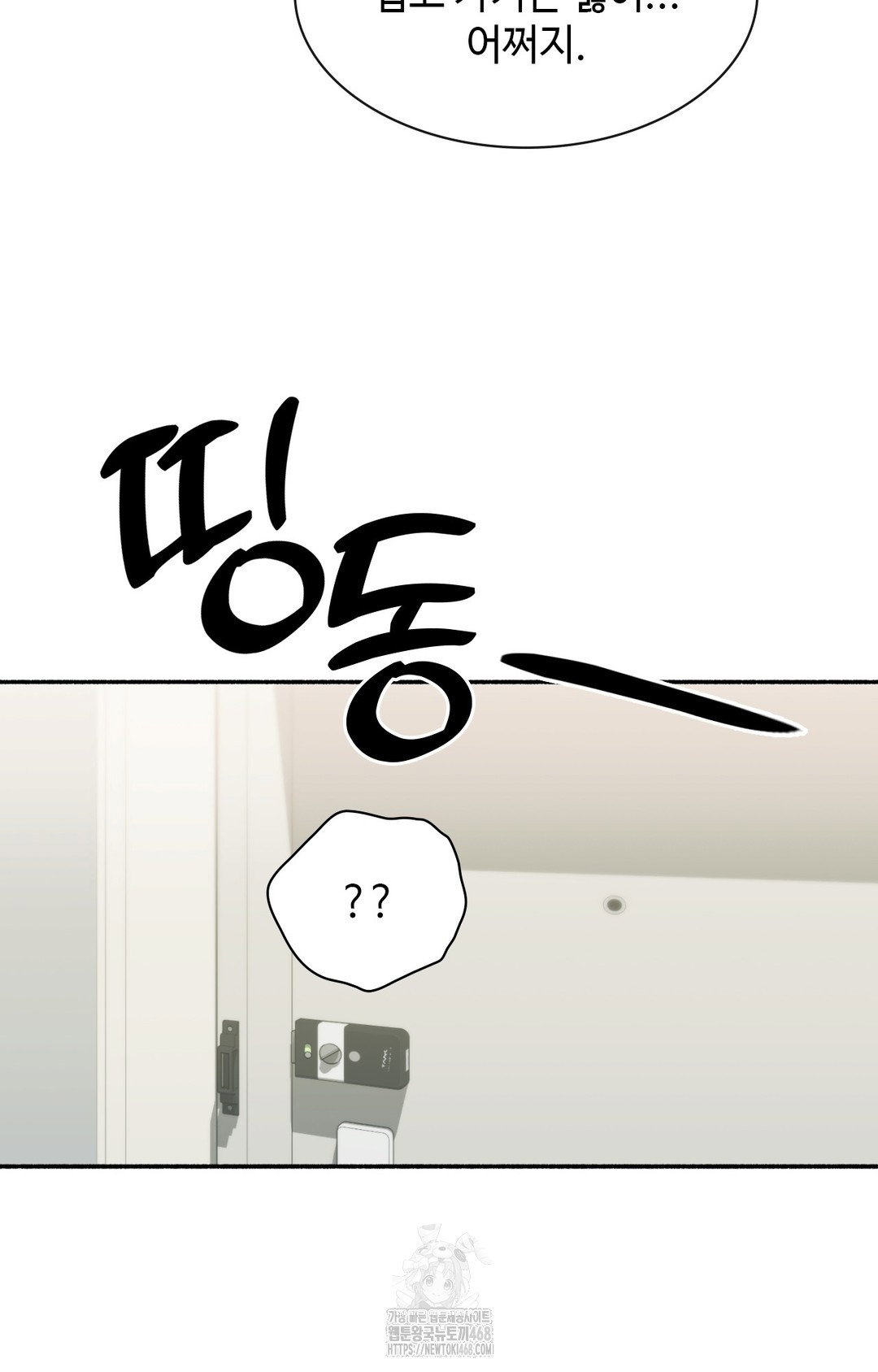 just-hold-my-hand-raw-chap-8-87