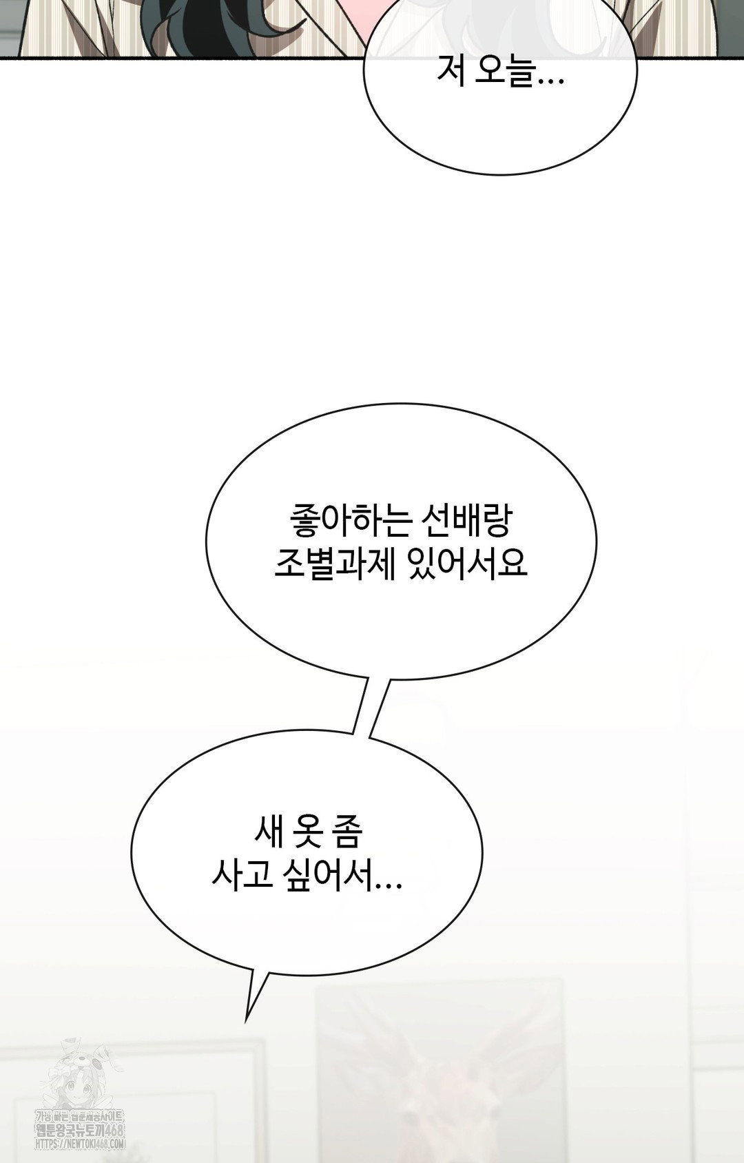 just-hold-my-hand-raw-chap-8-95