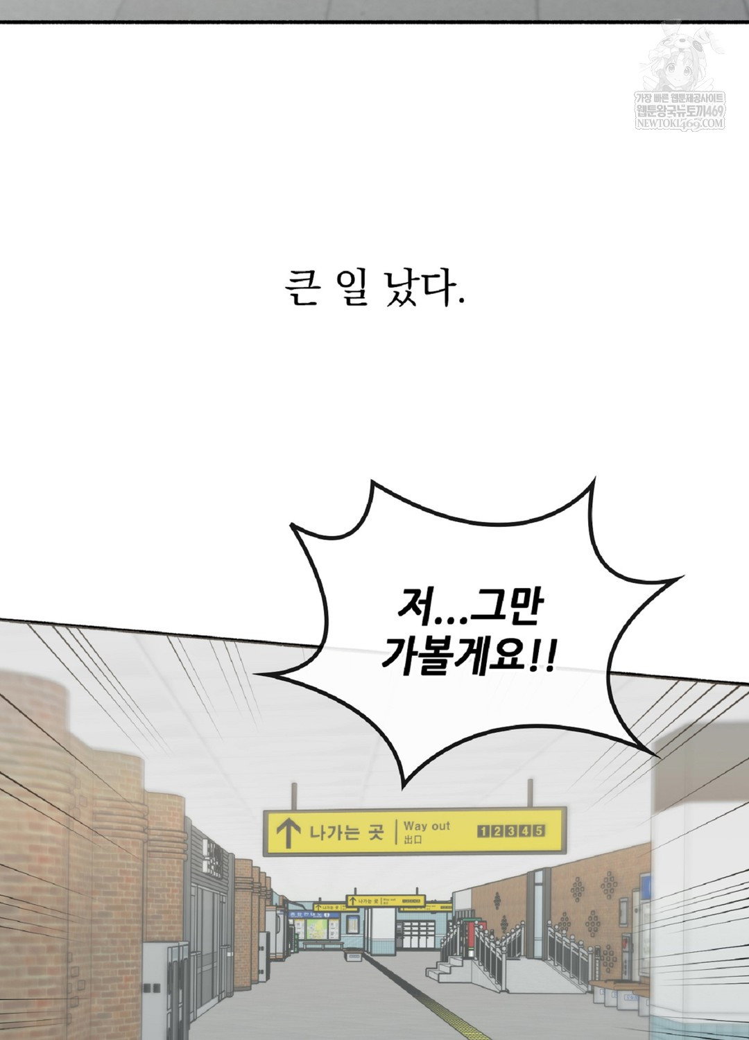 just-hold-my-hand-raw-chap-9-114