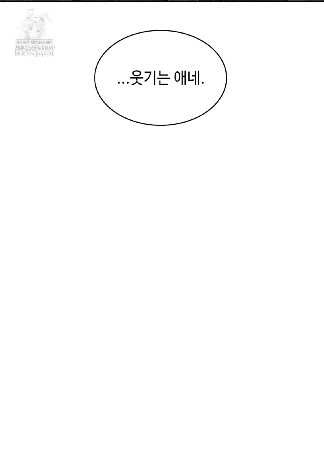 just-hold-my-hand-raw-chap-9-120