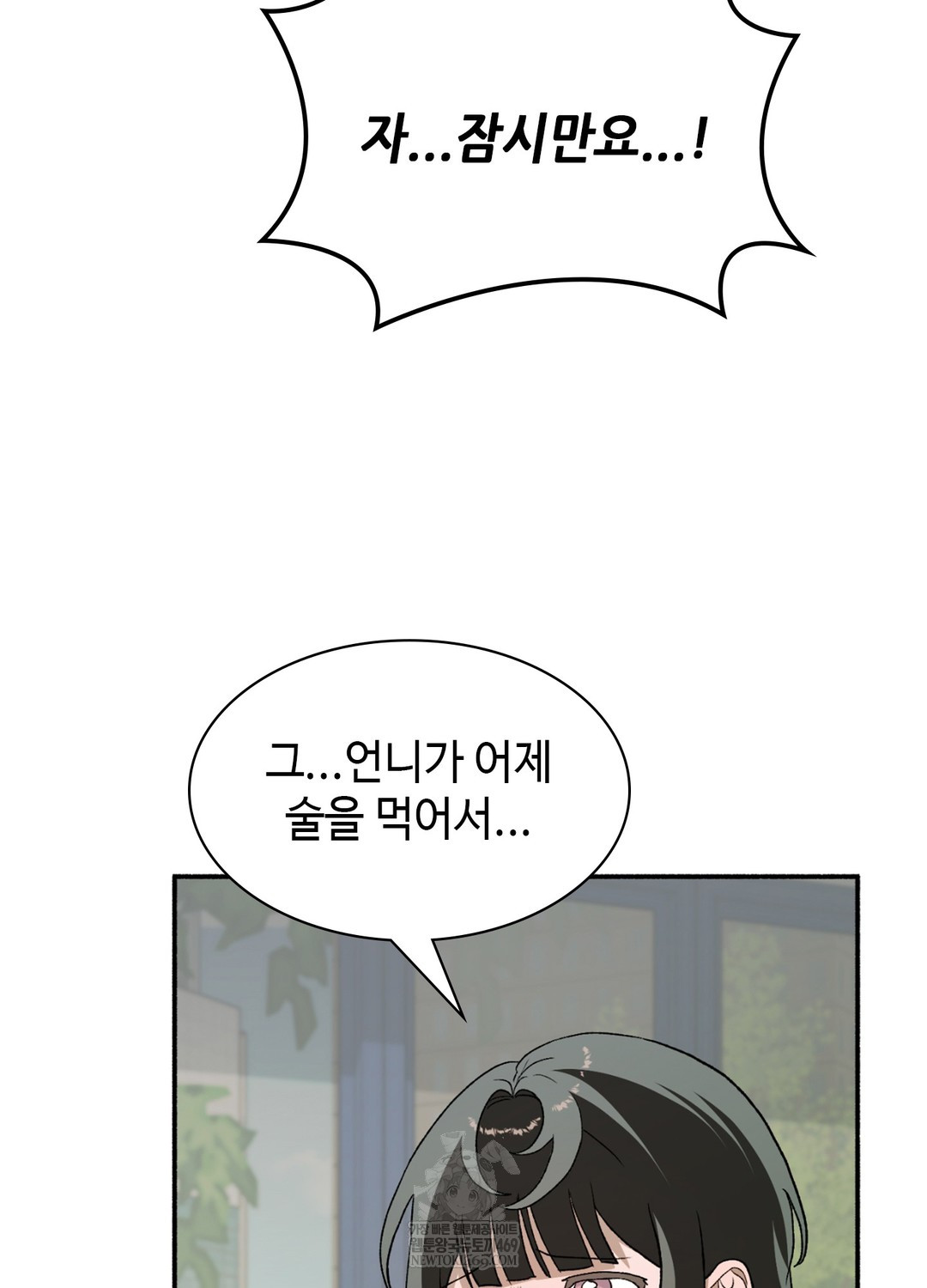 just-hold-my-hand-raw-chap-9-14