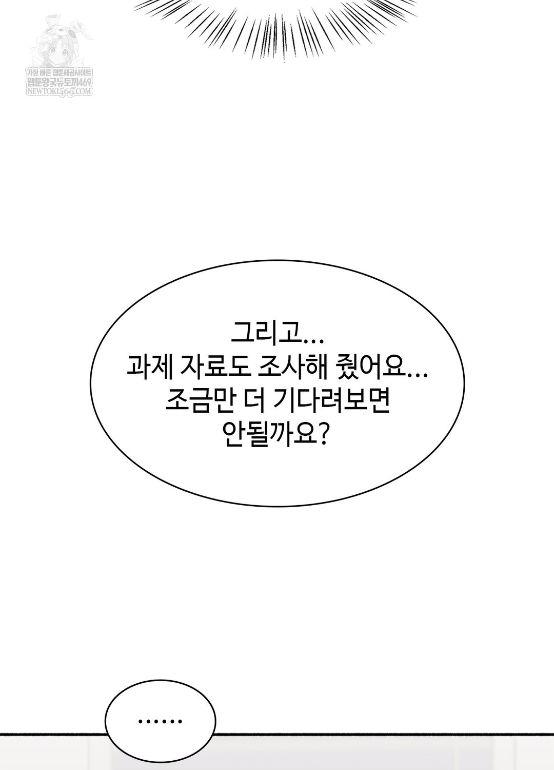 just-hold-my-hand-raw-chap-9-17