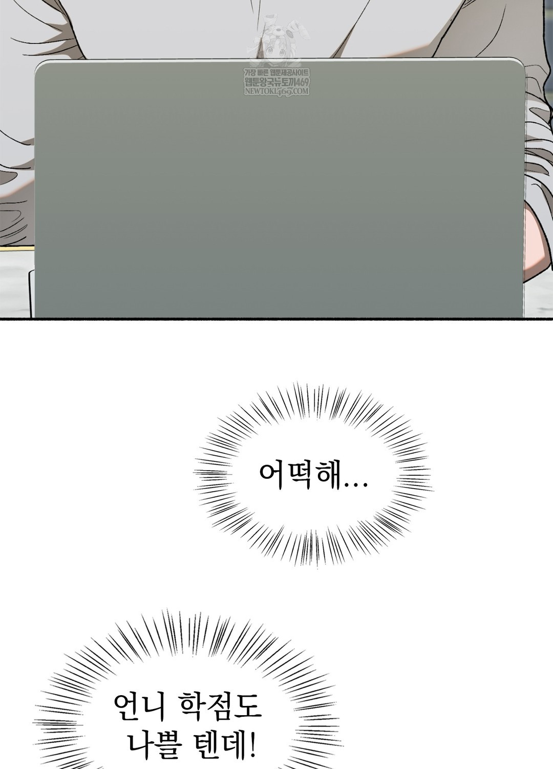 just-hold-my-hand-raw-chap-9-19
