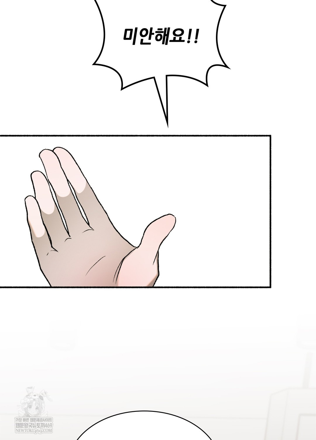 just-hold-my-hand-raw-chap-9-21
