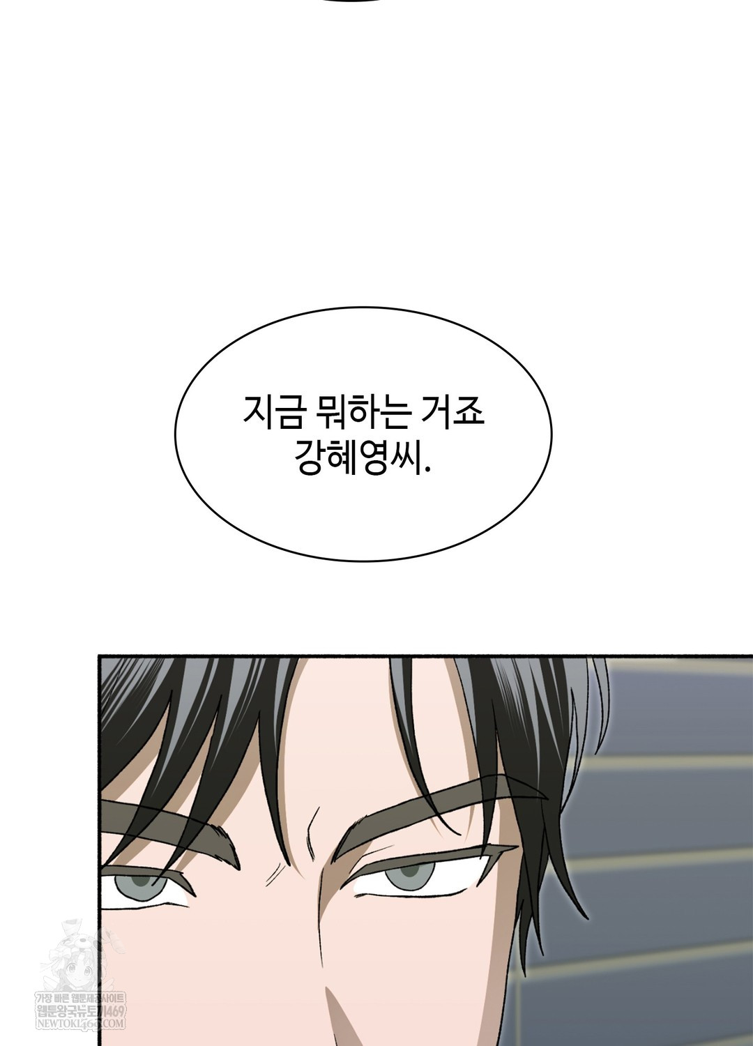 just-hold-my-hand-raw-chap-9-24