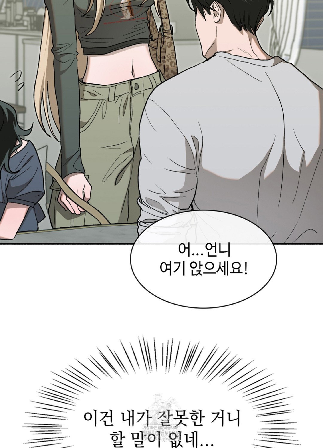 just-hold-my-hand-raw-chap-9-28