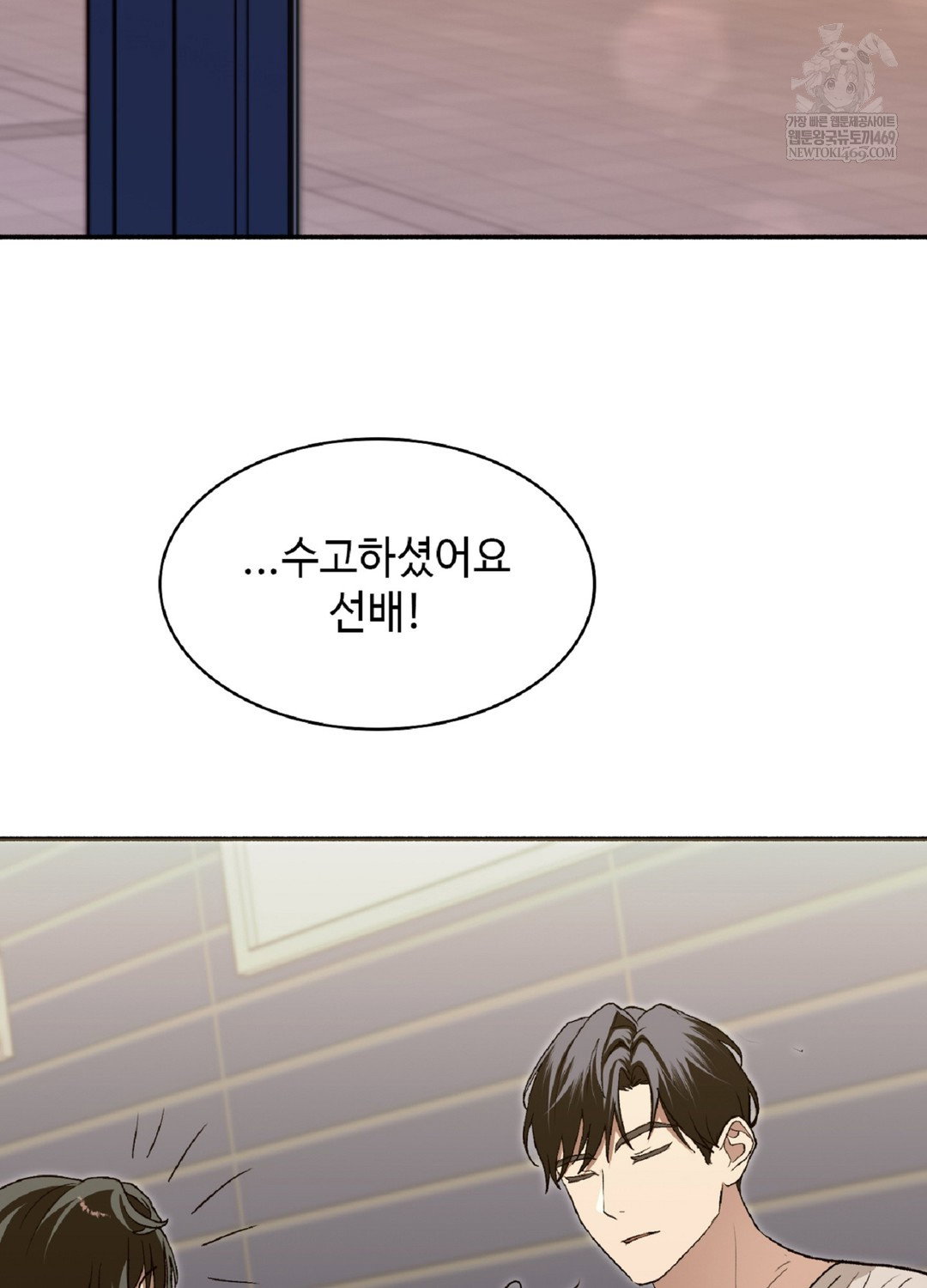 just-hold-my-hand-raw-chap-9-32