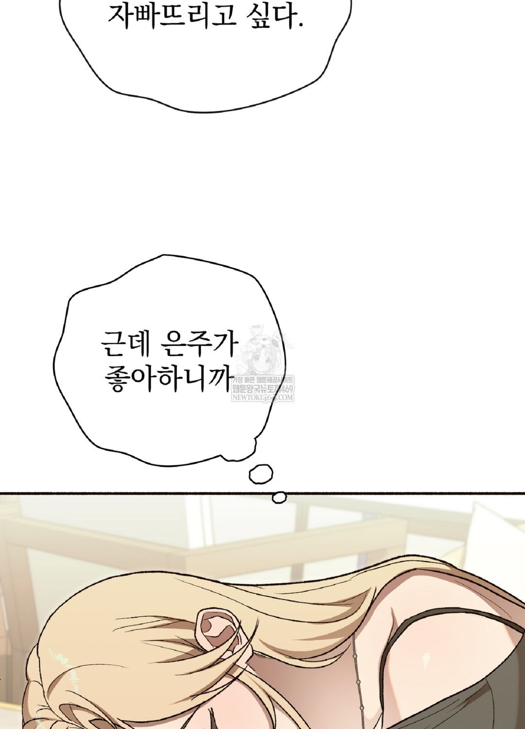 just-hold-my-hand-raw-chap-9-44