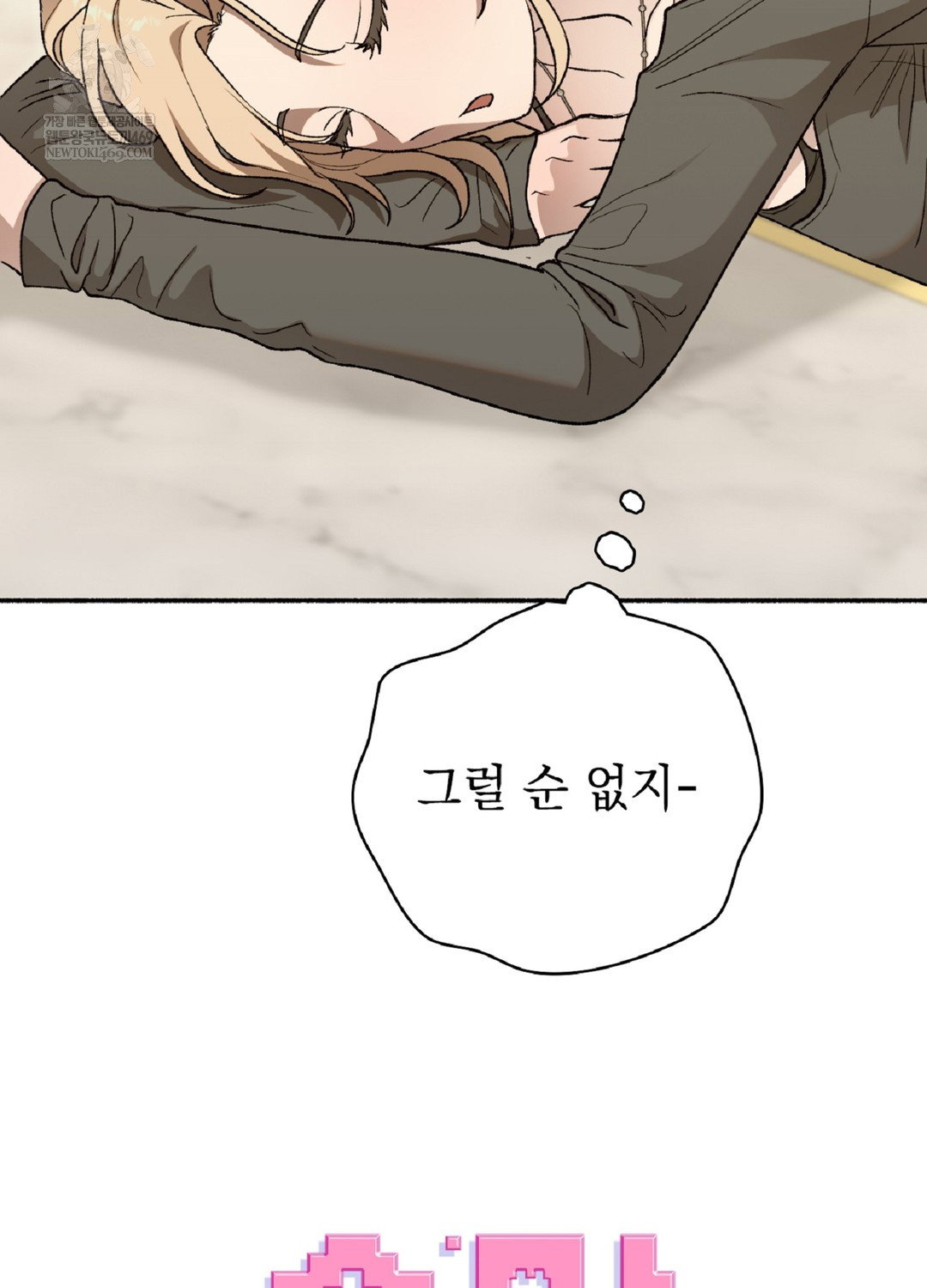 just-hold-my-hand-raw-chap-9-45