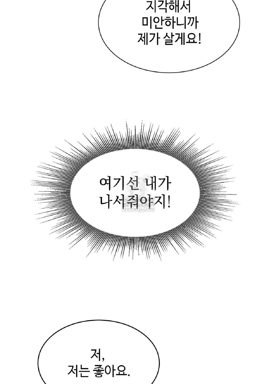 just-hold-my-hand-raw-chap-9-47