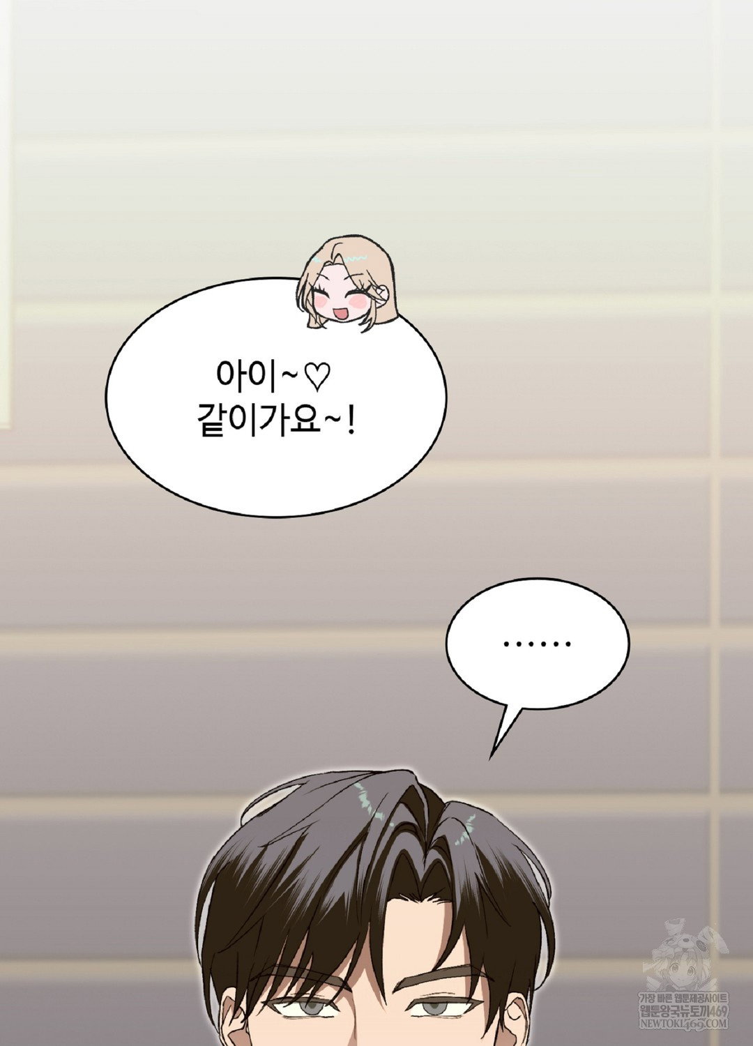 just-hold-my-hand-raw-chap-9-49