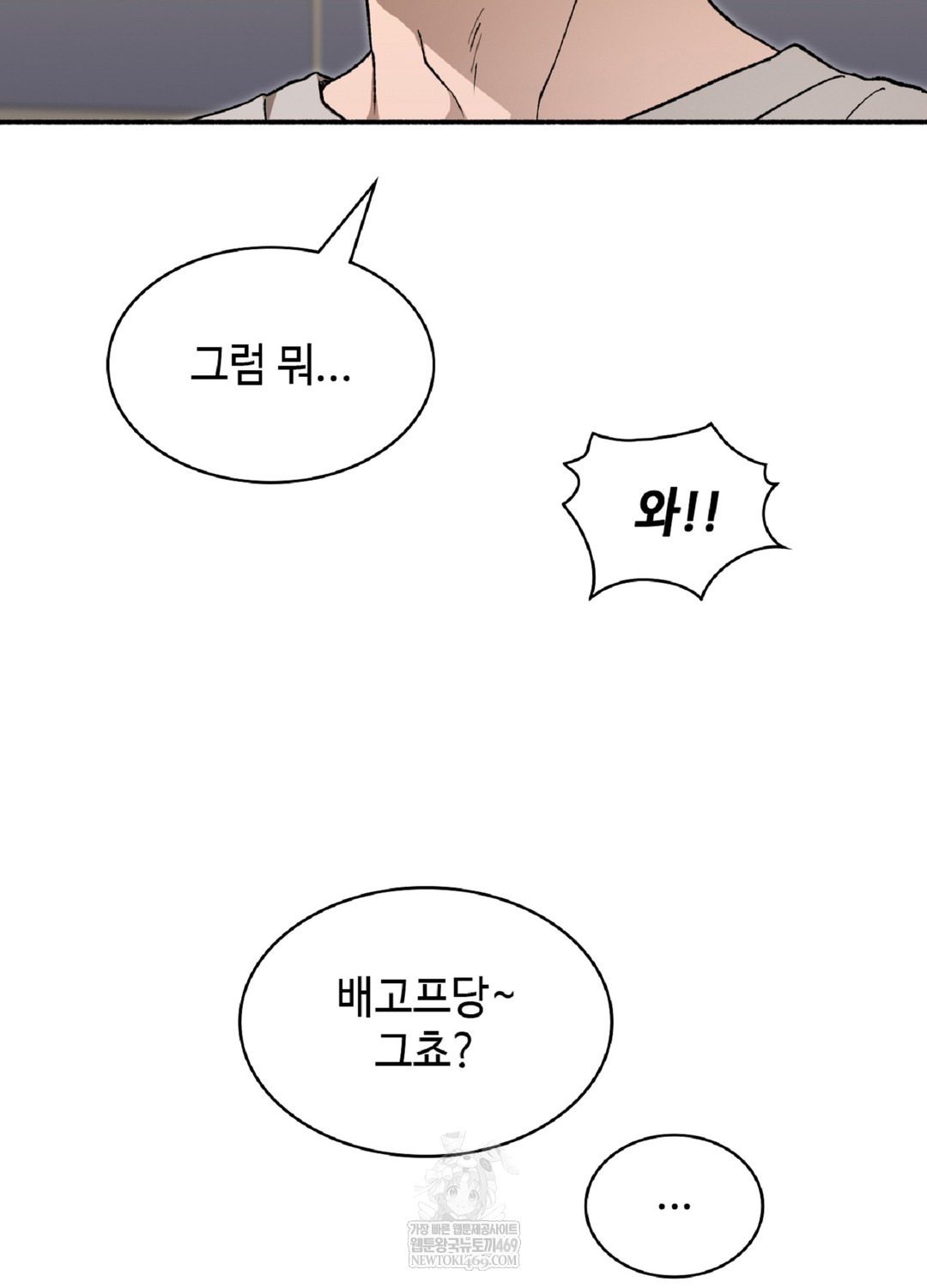 just-hold-my-hand-raw-chap-9-52
