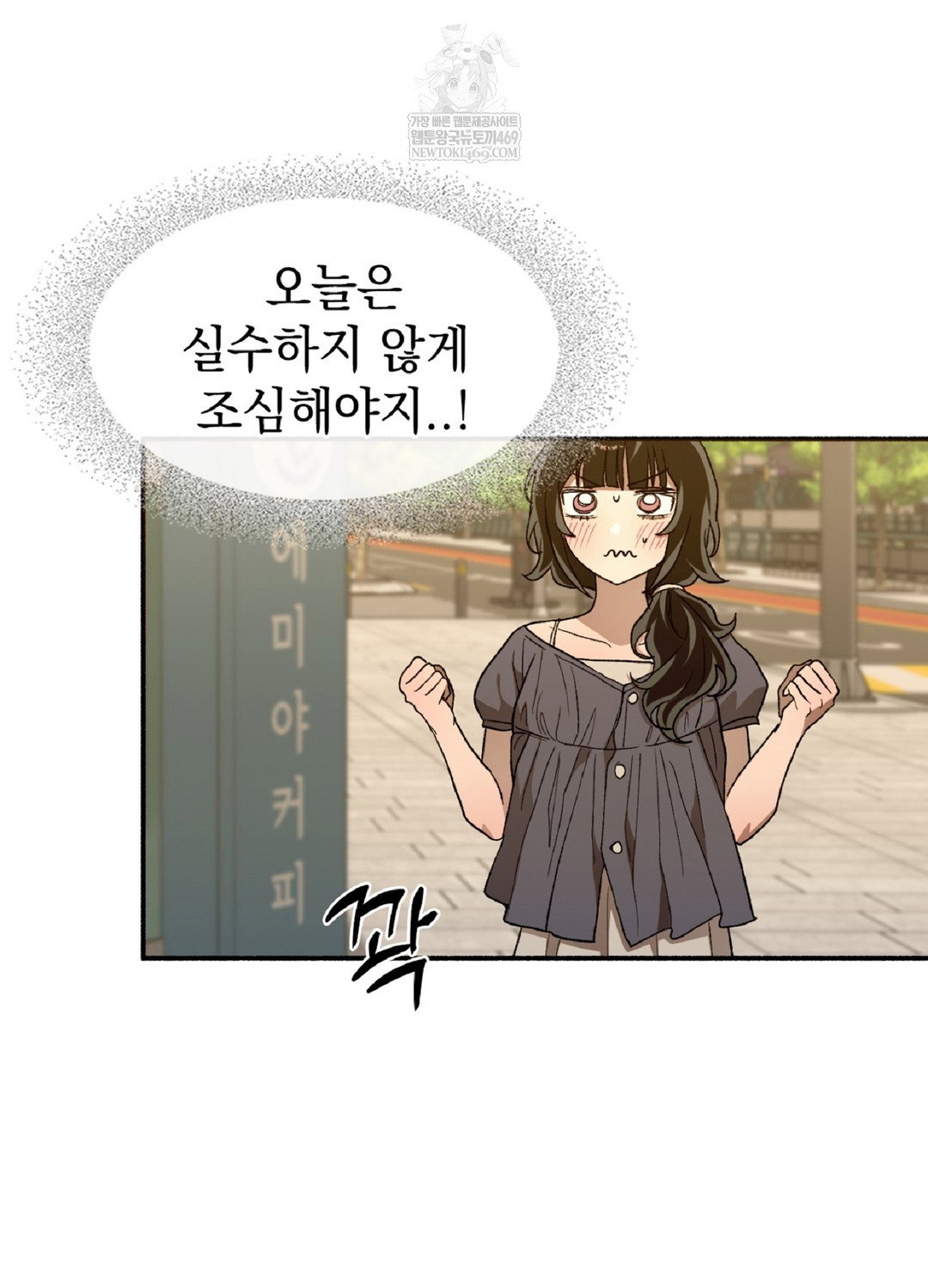 just-hold-my-hand-raw-chap-9-61