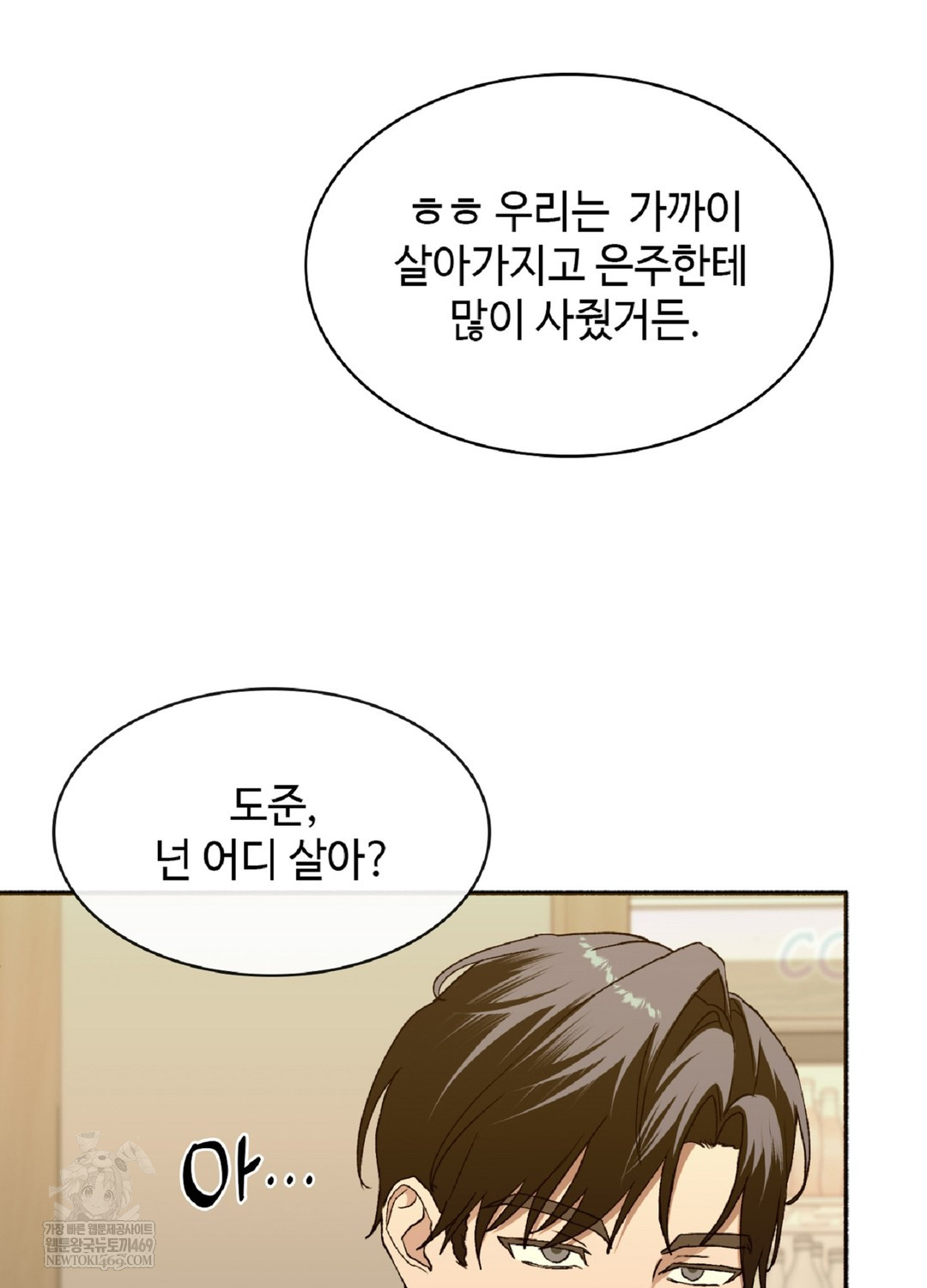 just-hold-my-hand-raw-chap-9-64