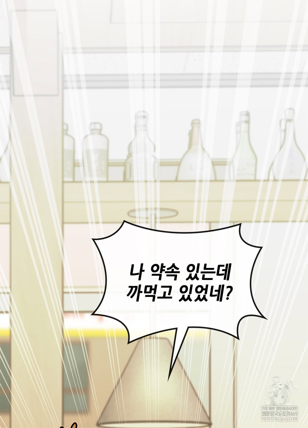 just-hold-my-hand-raw-chap-9-68