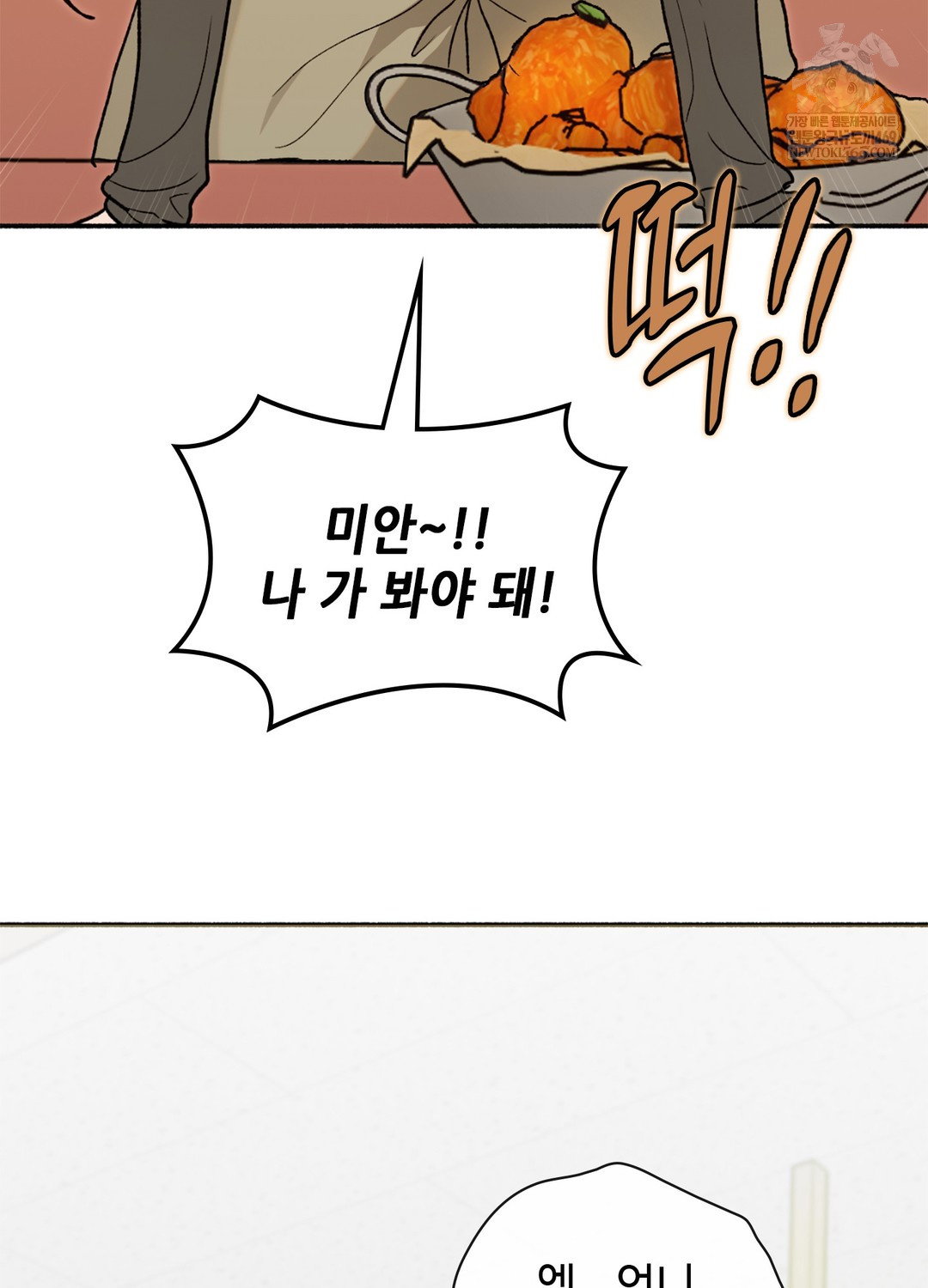 just-hold-my-hand-raw-chap-9-70