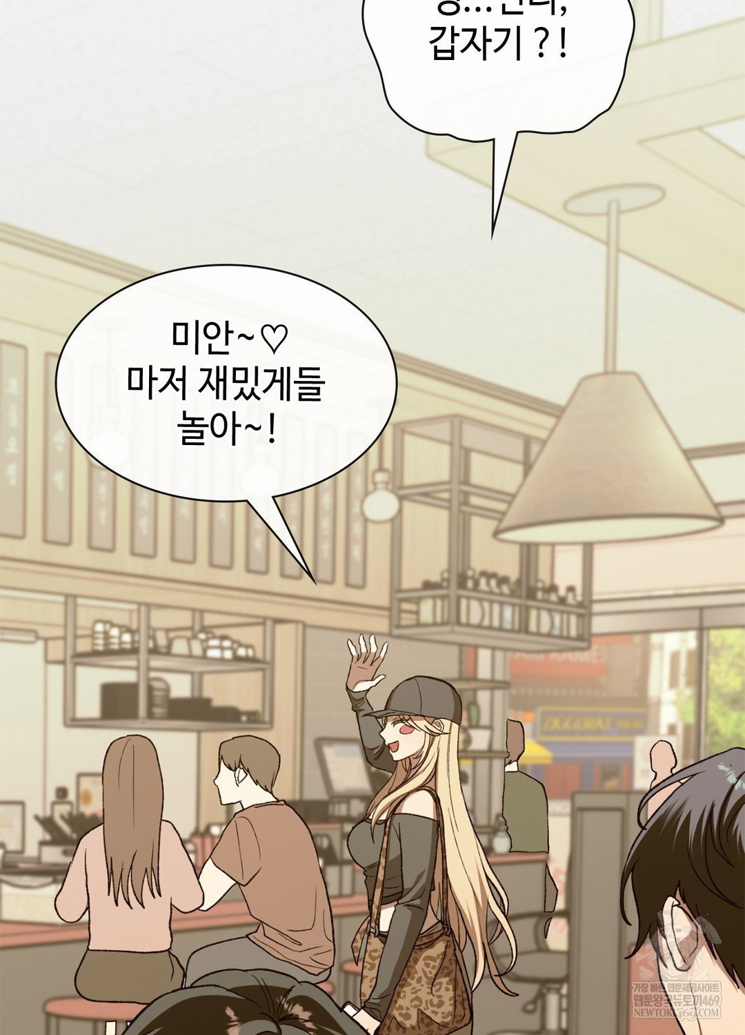 just-hold-my-hand-raw-chap-9-71