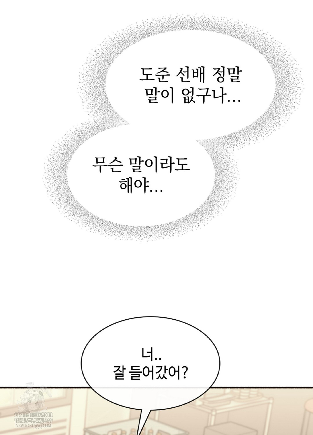 just-hold-my-hand-raw-chap-9-78