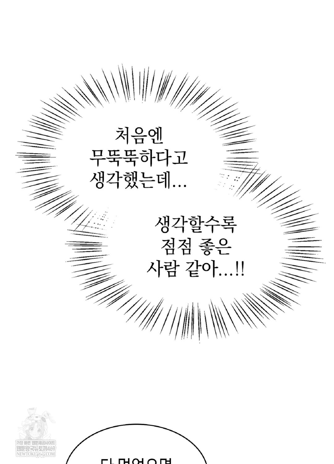 just-hold-my-hand-raw-chap-9-86