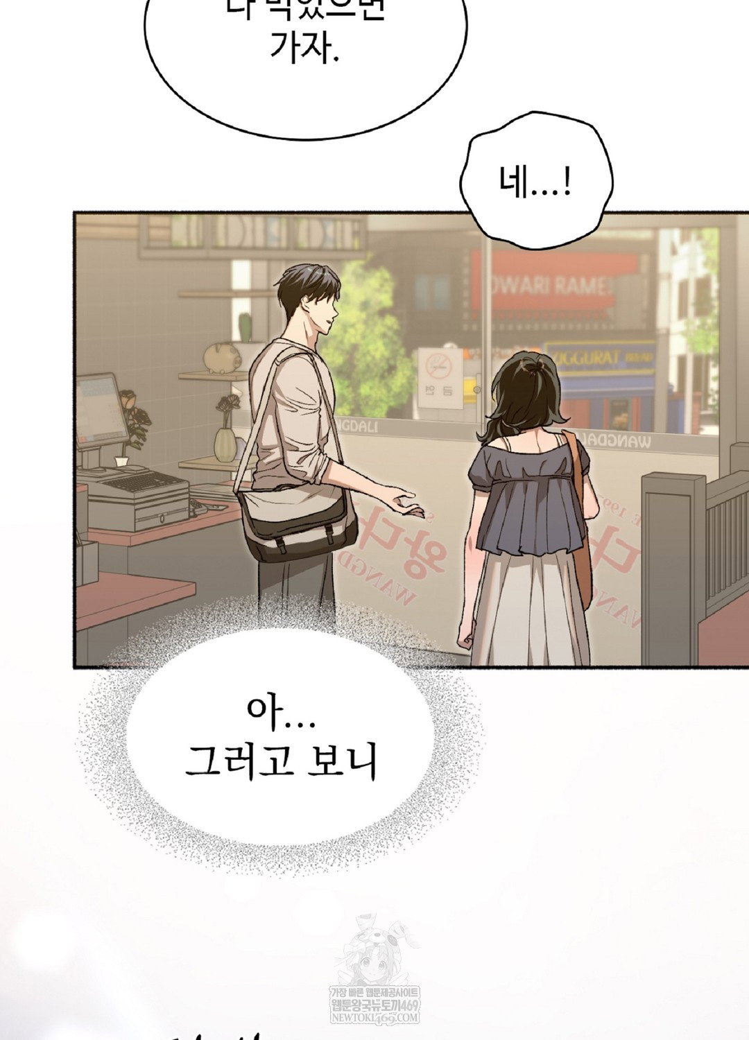 just-hold-my-hand-raw-chap-9-87