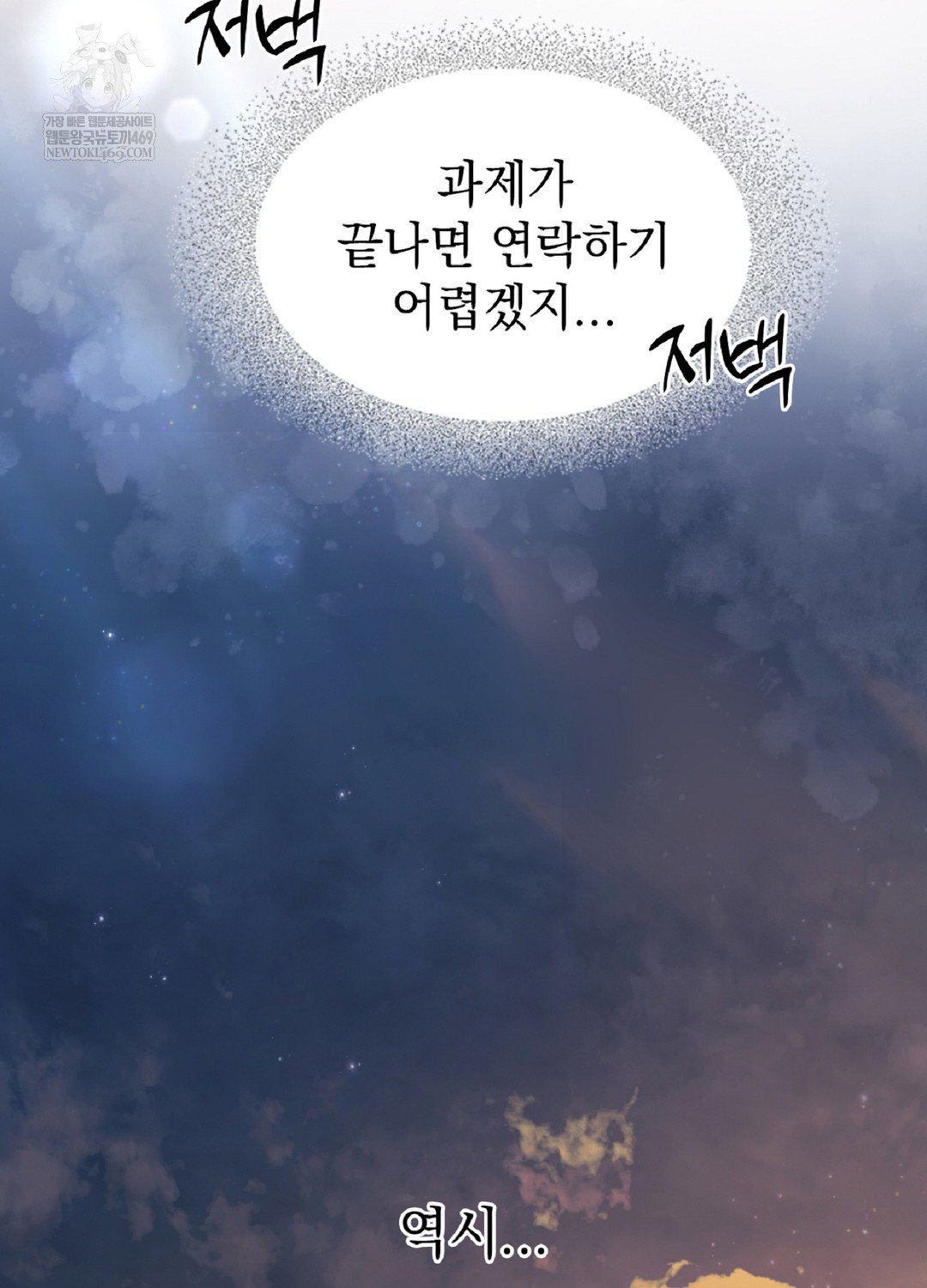 just-hold-my-hand-raw-chap-9-88