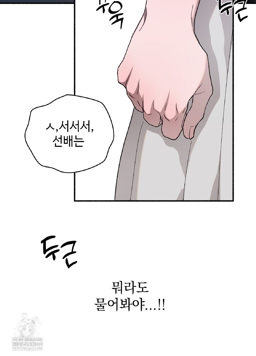just-hold-my-hand-raw-chap-9-90