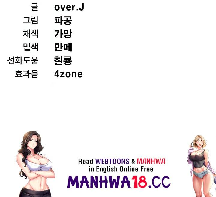 wanna-join-the-company-chap-38-83