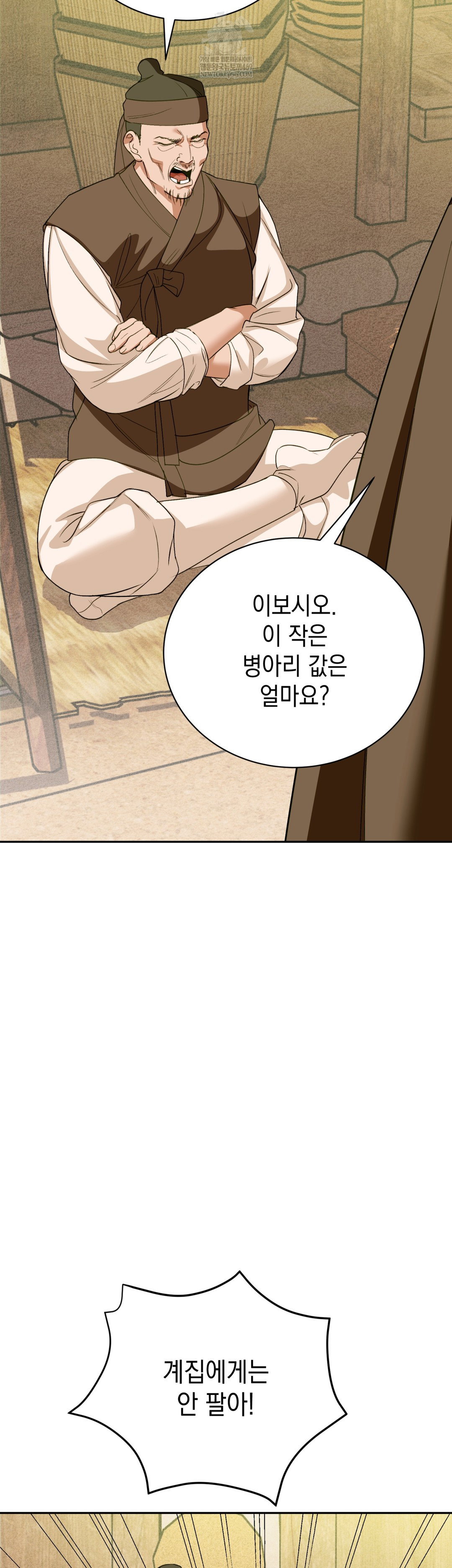 ignorant-man-raw-chap-11-28