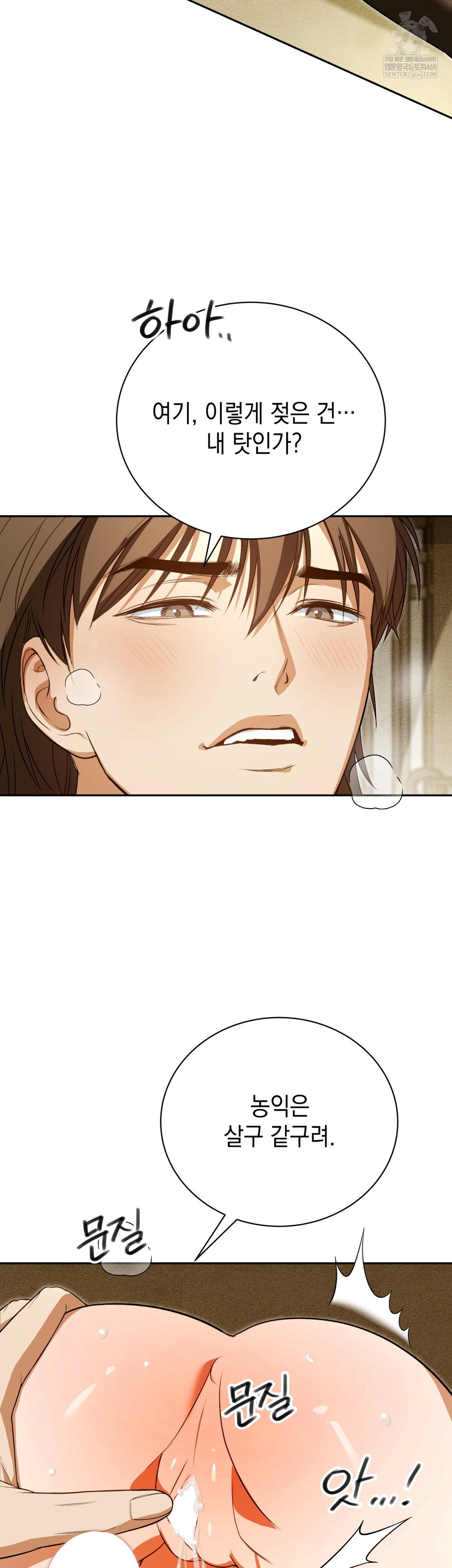 ignorant-man-raw-chap-12-31