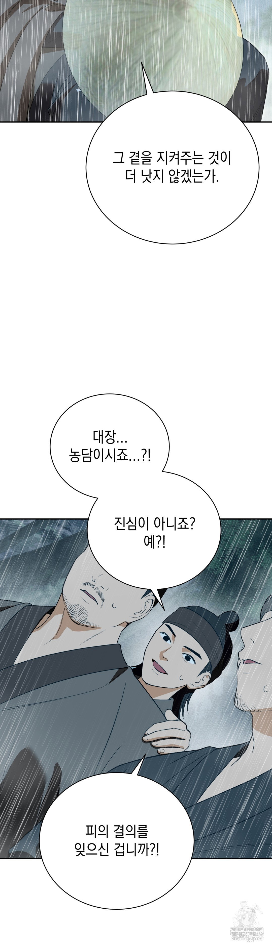 ignorant-man-raw-chap-15-24