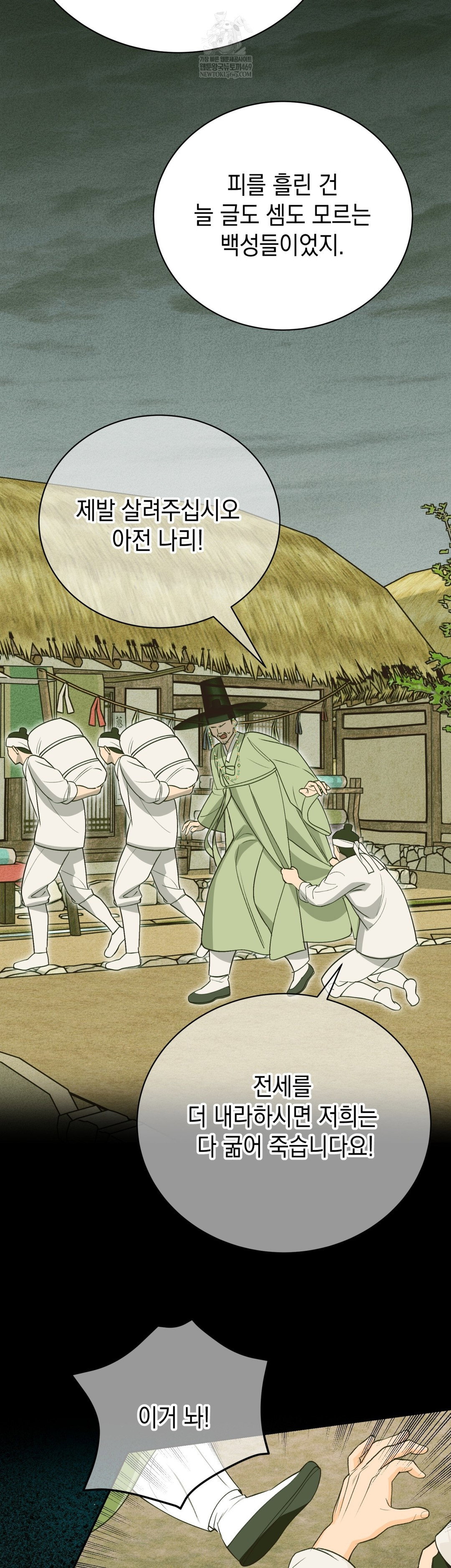 ignorant-man-raw-chap-15-26