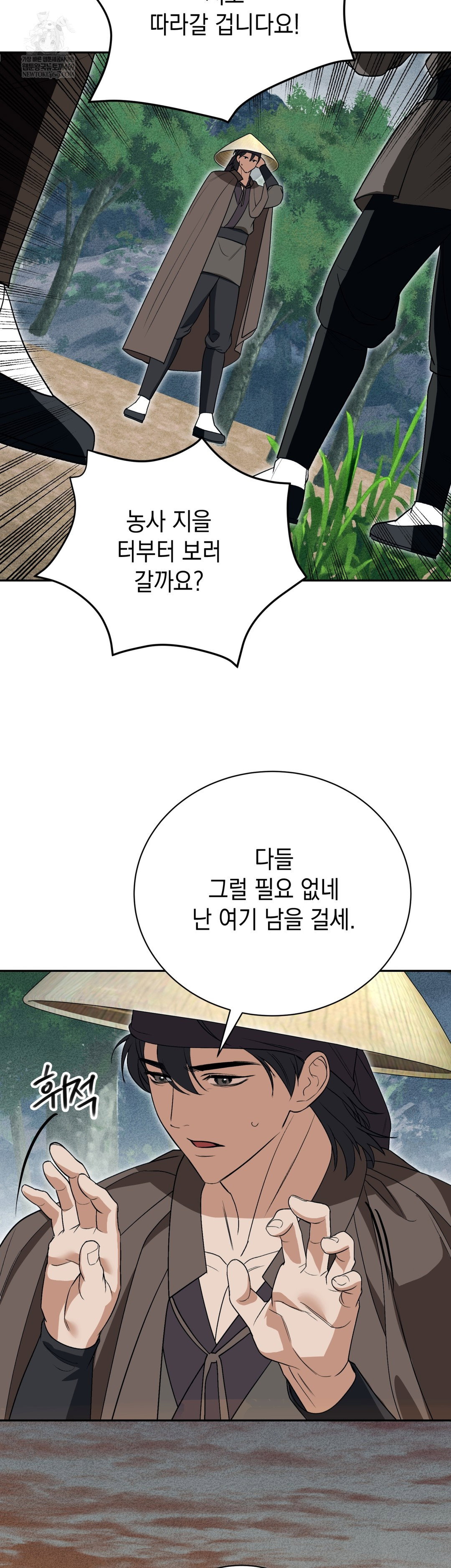 ignorant-man-raw-chap-15-39