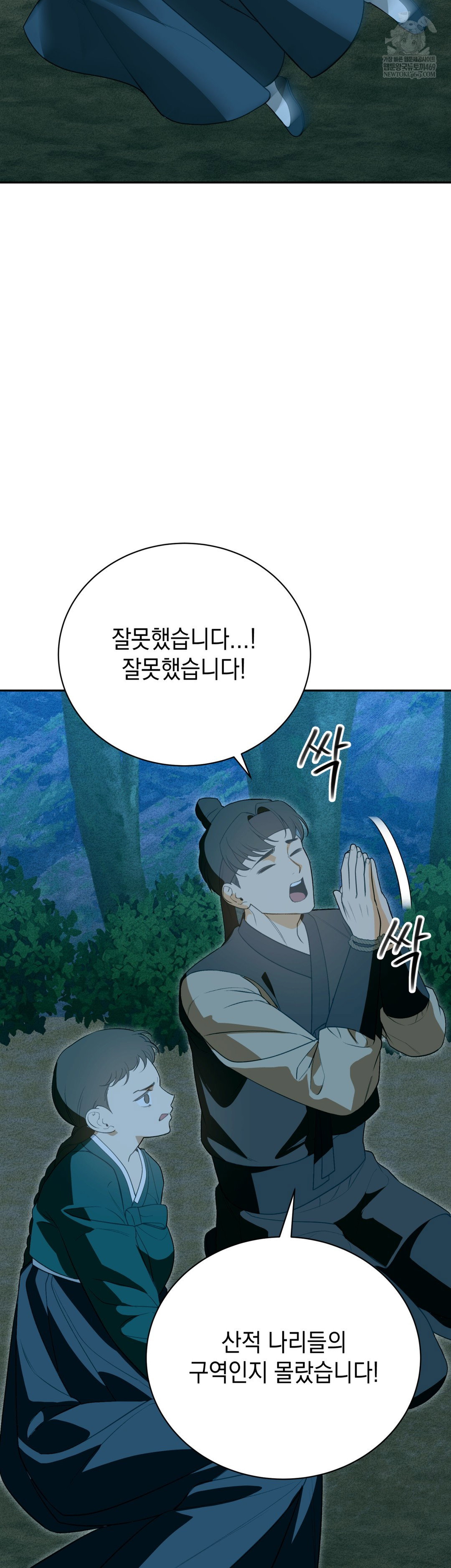 ignorant-man-raw-chap-19-11