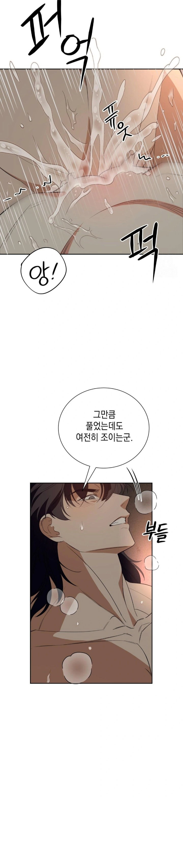ignorant-man-raw-chap-3-16