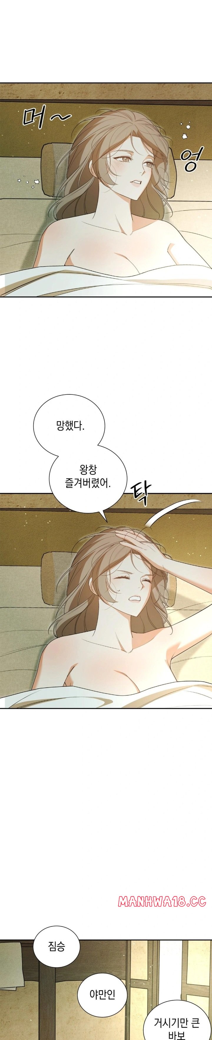 ignorant-man-raw-chap-4-9