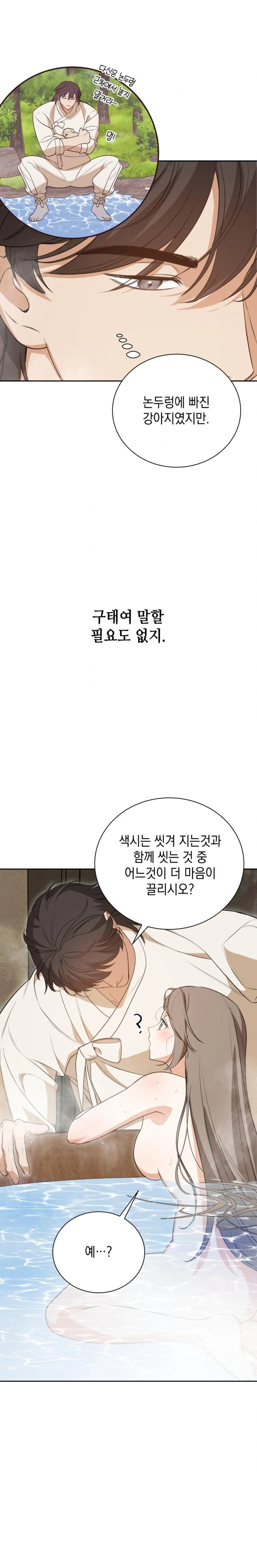 ignorant-man-raw-chap-6-28