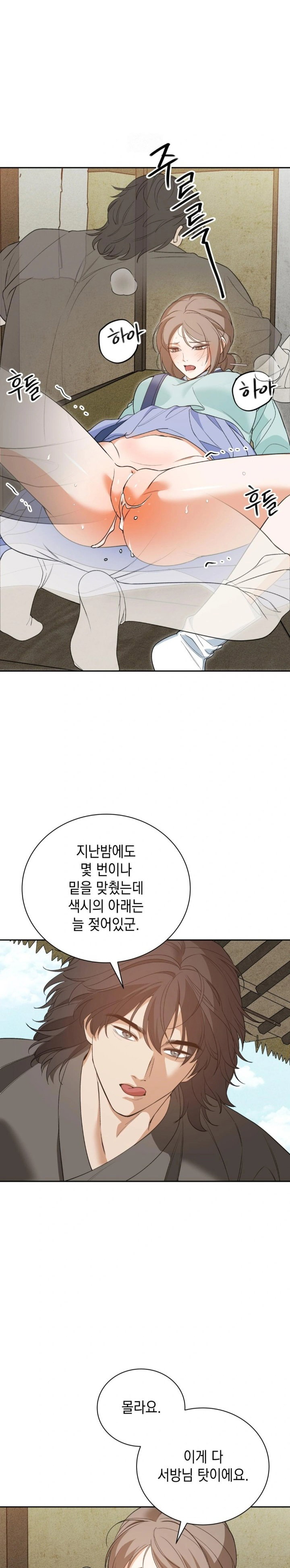 ignorant-man-raw-chap-6-6