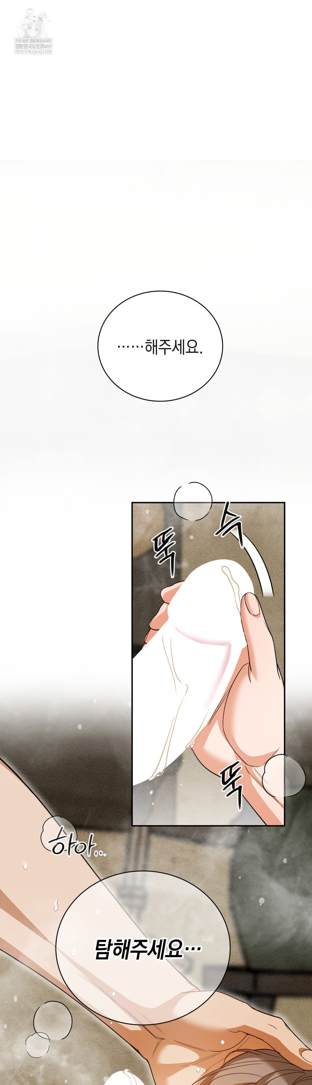 ignorant-man-raw-chap-7-46