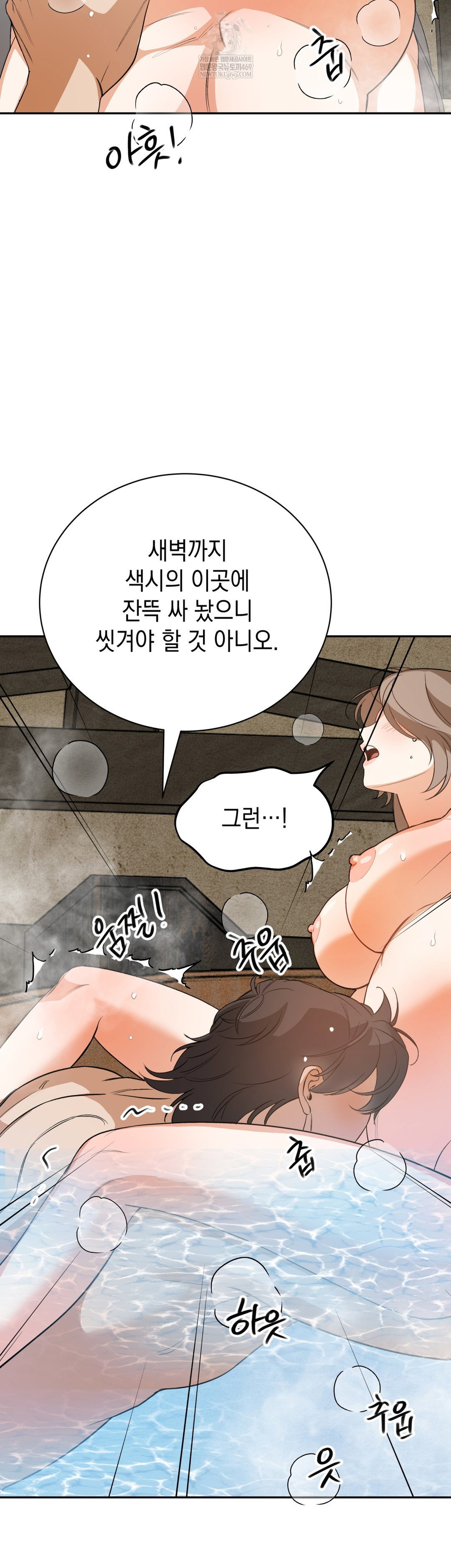 ignorant-man-raw-chap-7-8