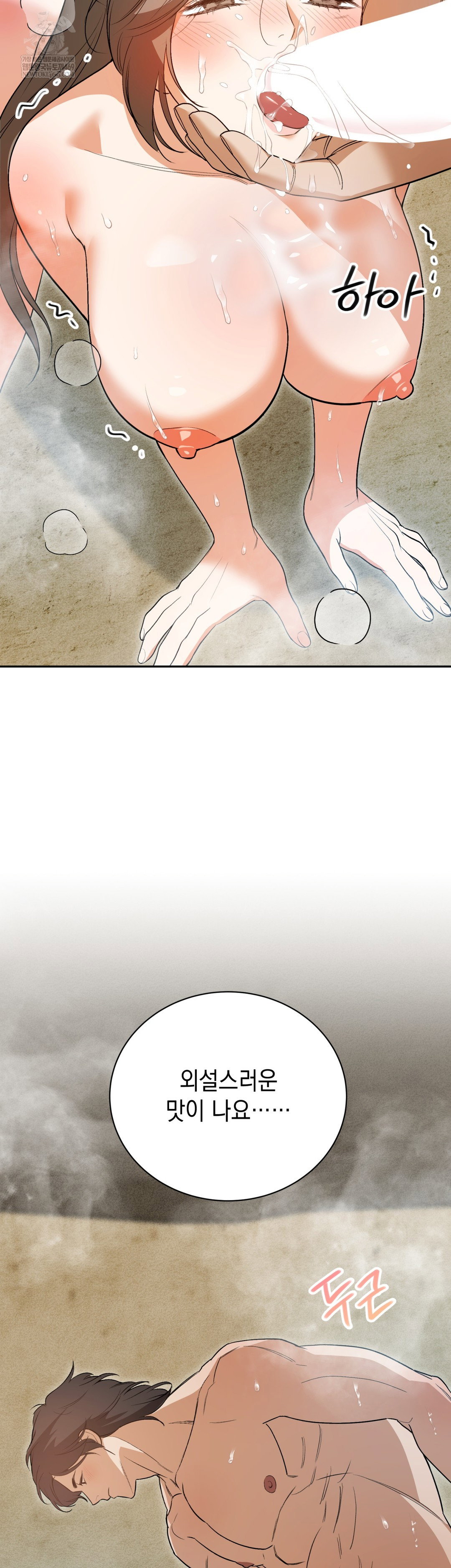 ignorant-man-raw-chap-8-10