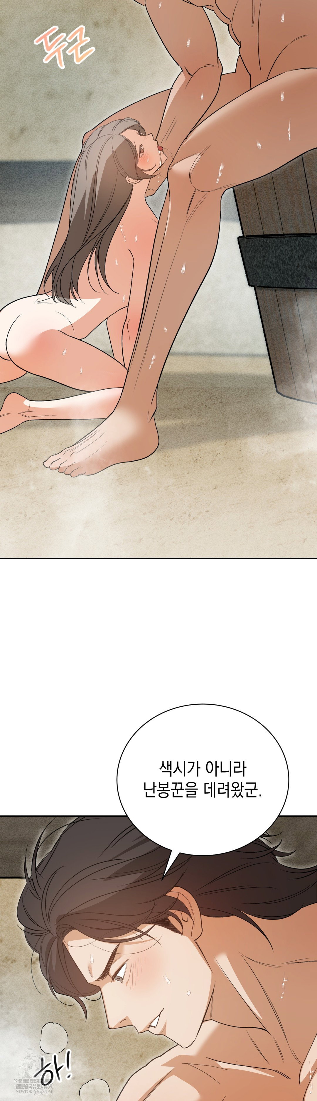 ignorant-man-raw-chap-8-11