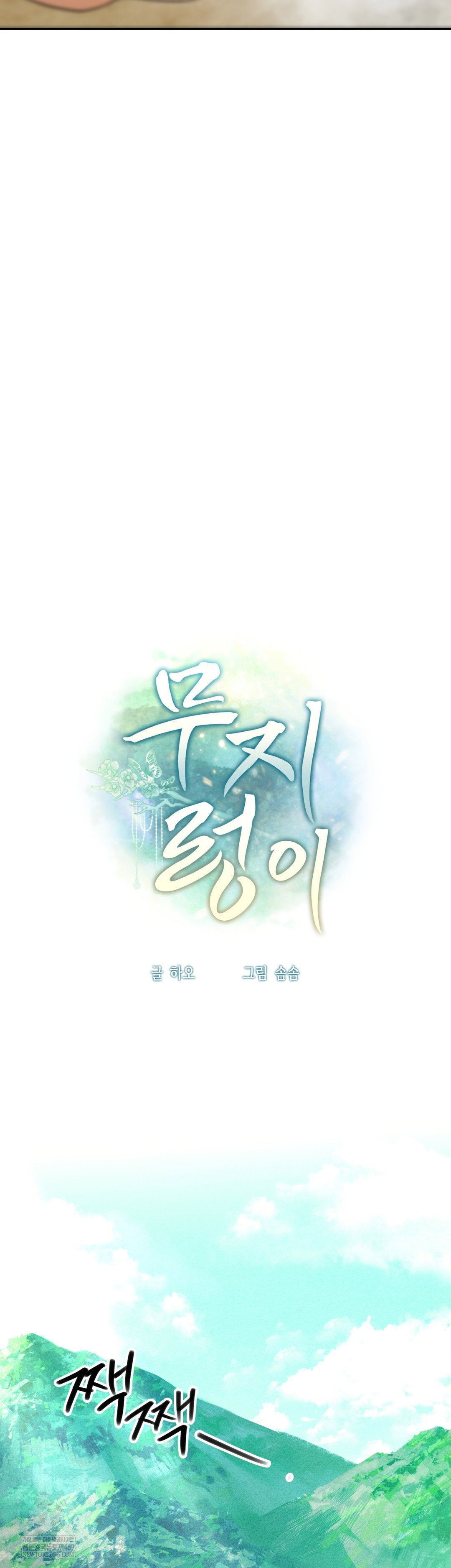 ignorant-man-raw-chap-8-14