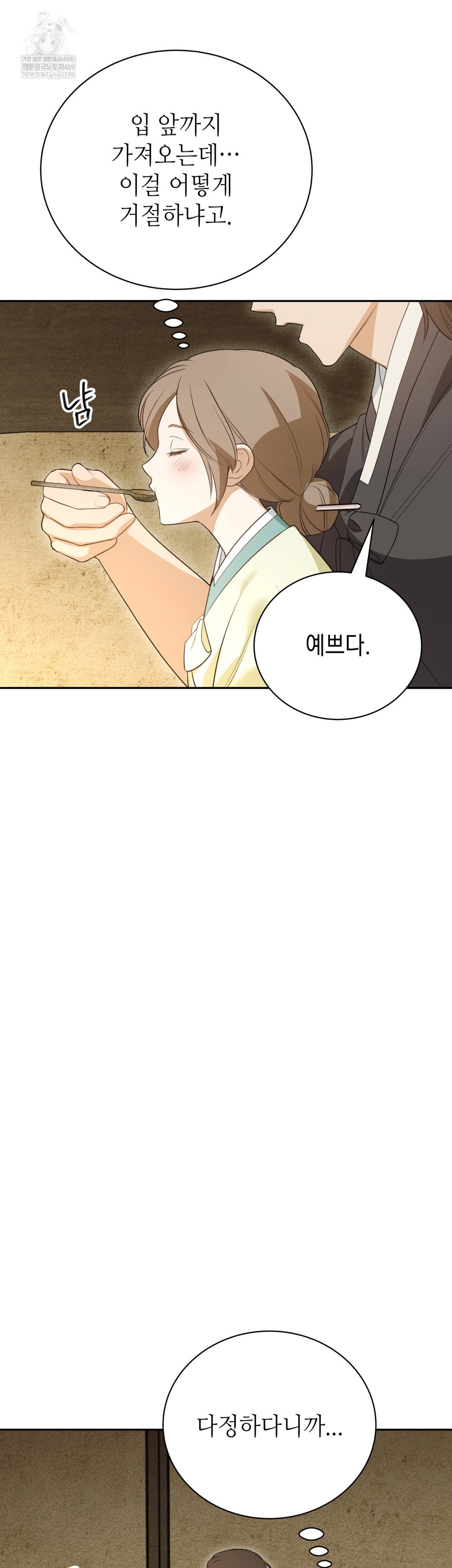 ignorant-man-raw-chap-8-19