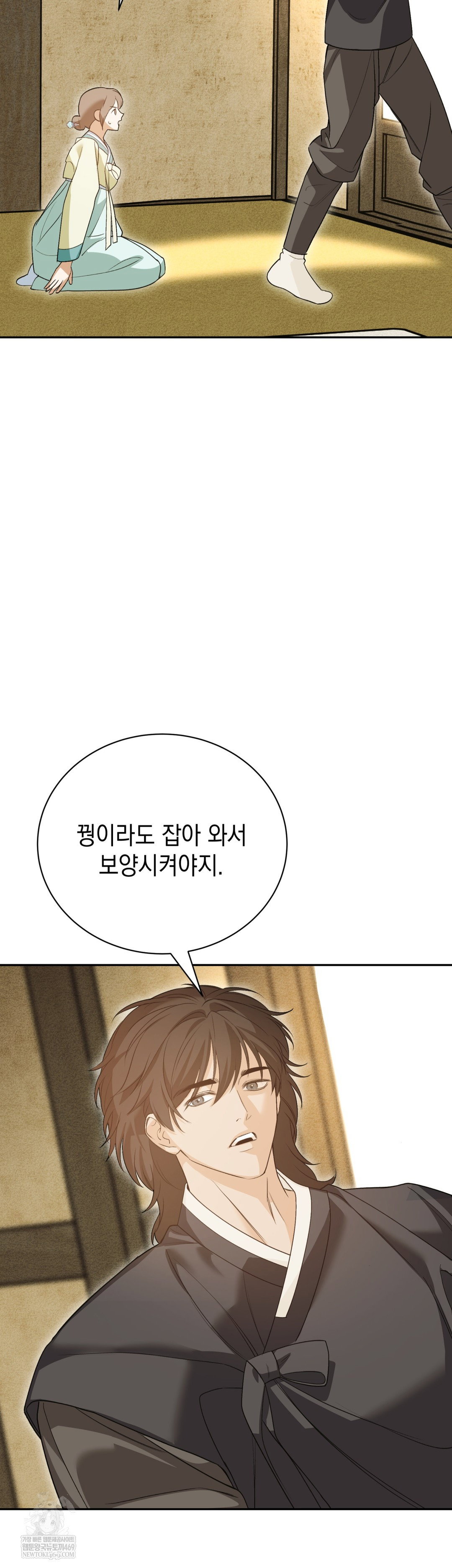 ignorant-man-raw-chap-8-25