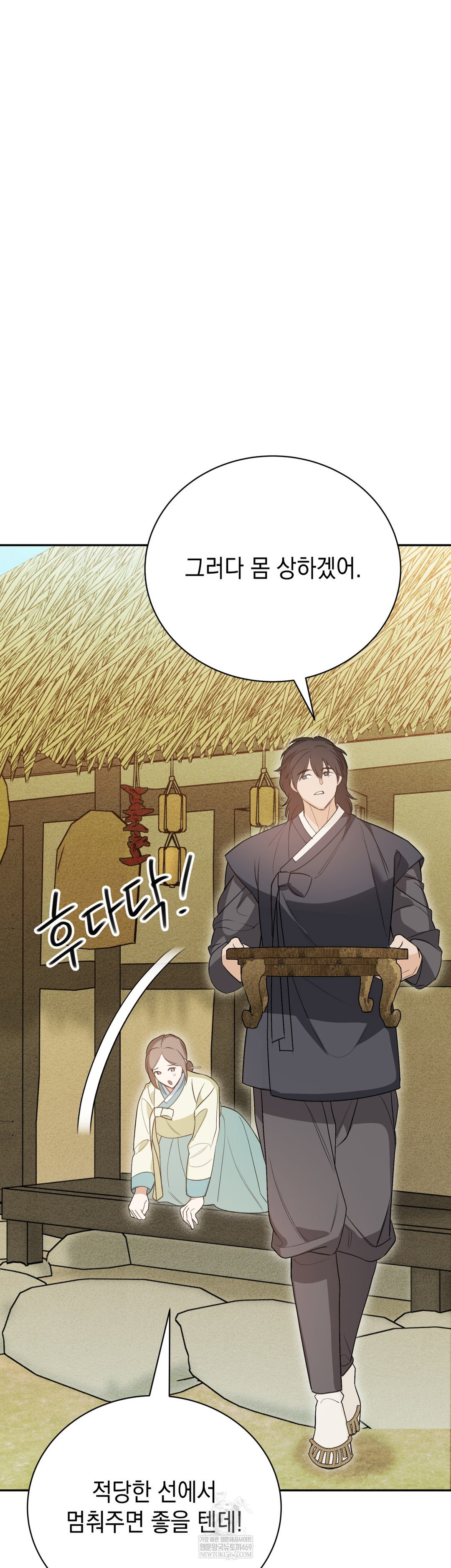 ignorant-man-raw-chap-8-26
