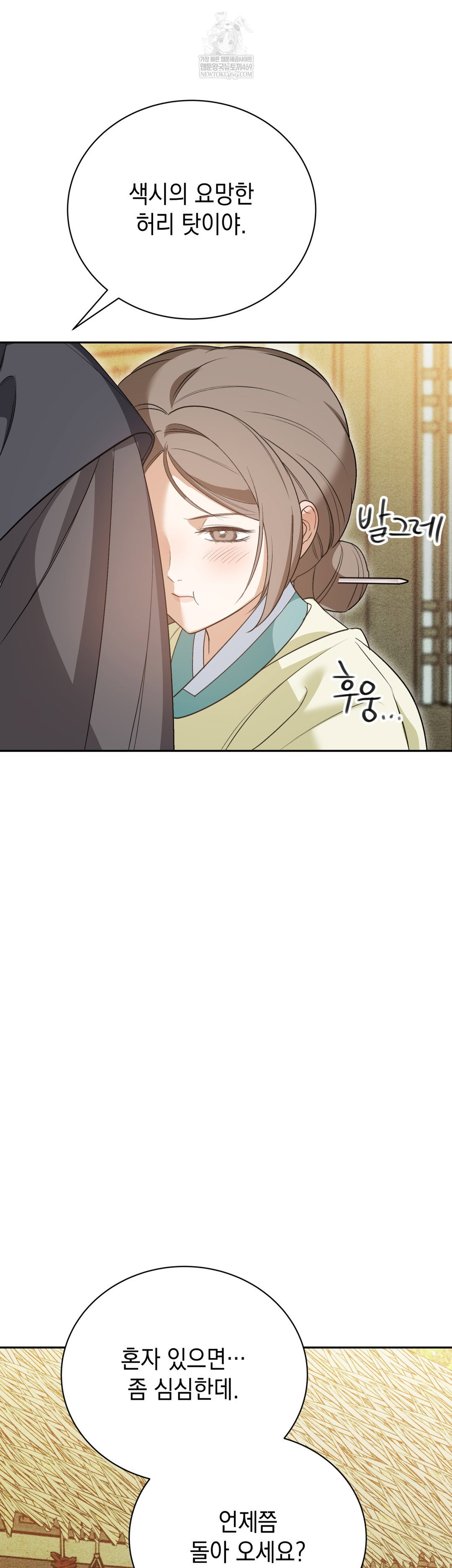ignorant-man-raw-chap-8-28