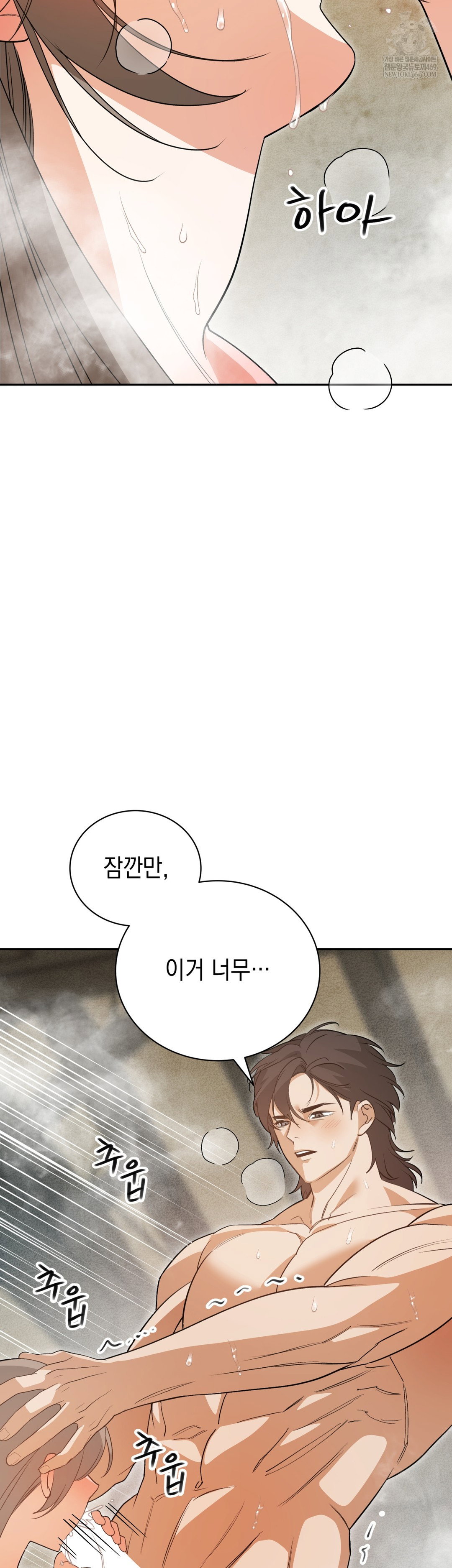 ignorant-man-raw-chap-8-2