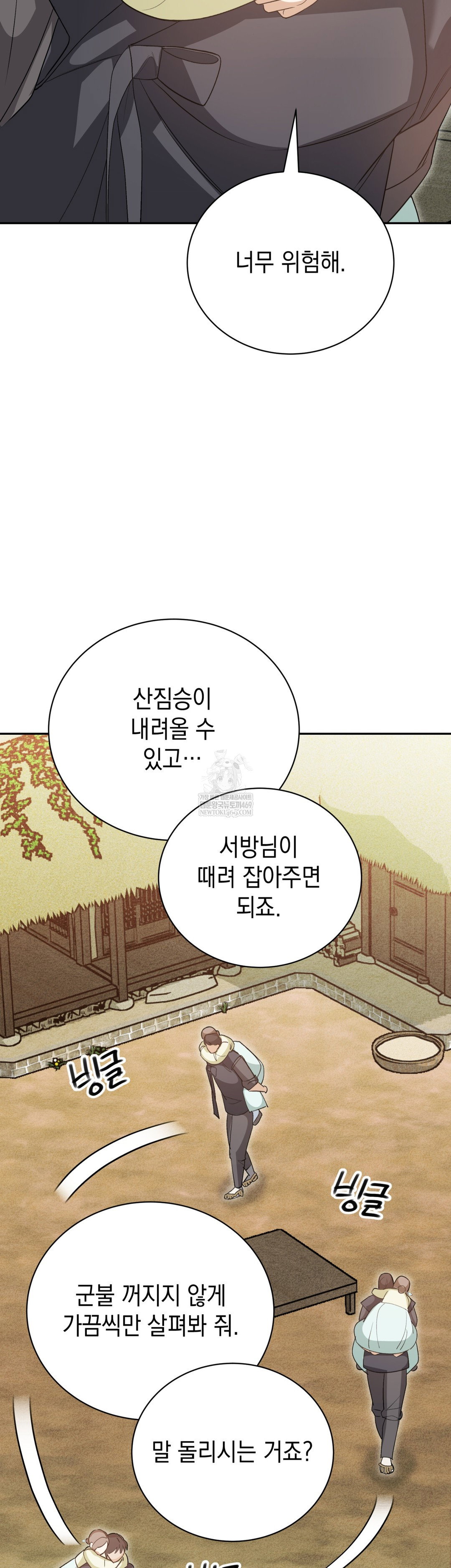 ignorant-man-raw-chap-8-31