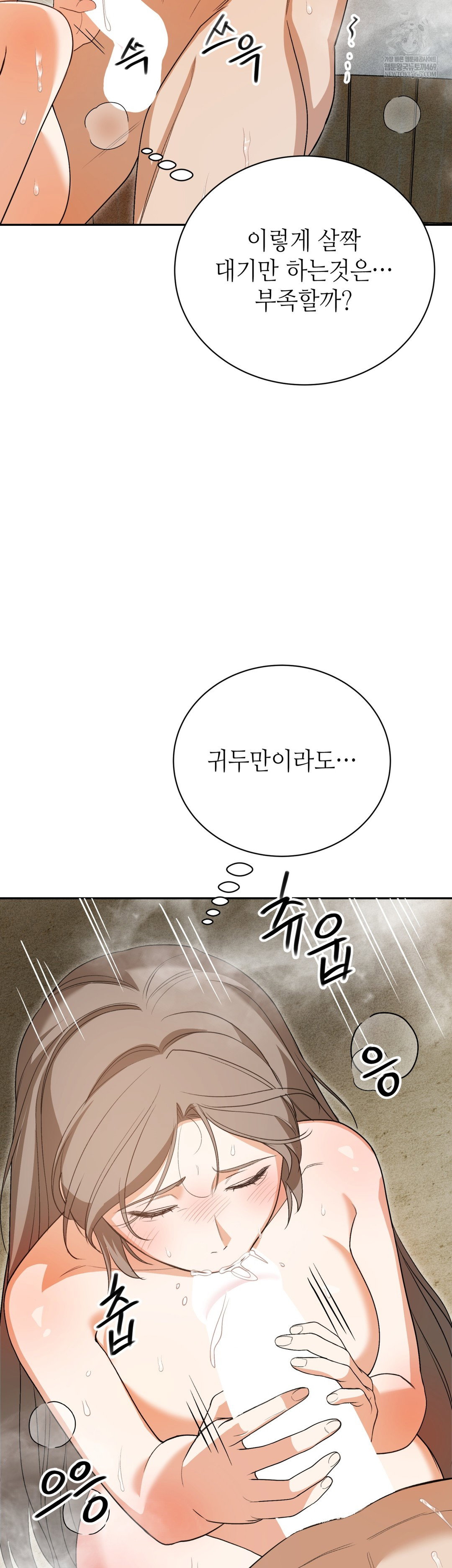ignorant-man-raw-chap-8-3